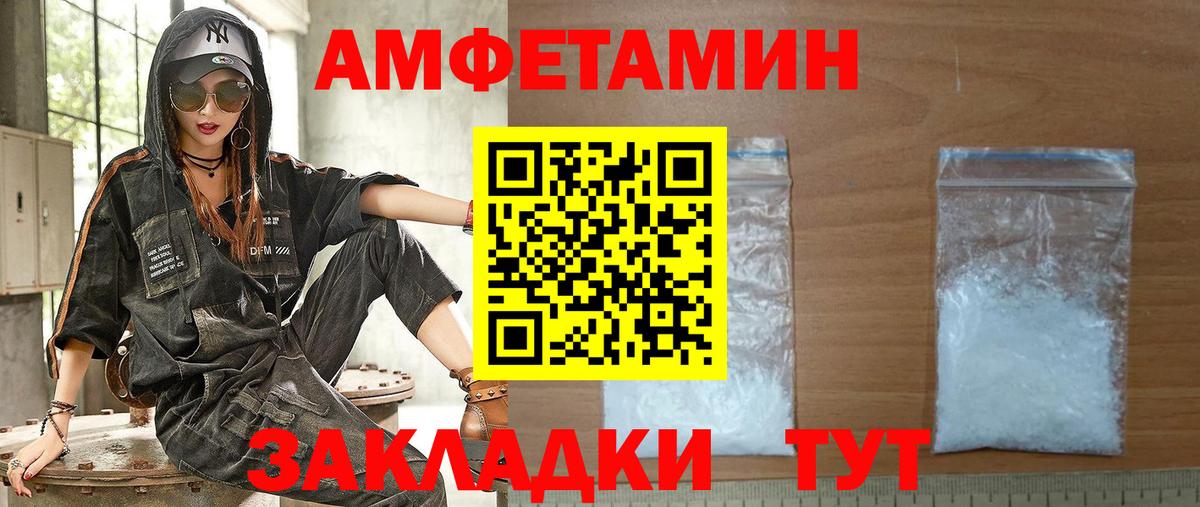 Верхняя Салда  Amphetamine VHQ  АМФЕТАМИН  Вход с VPN 