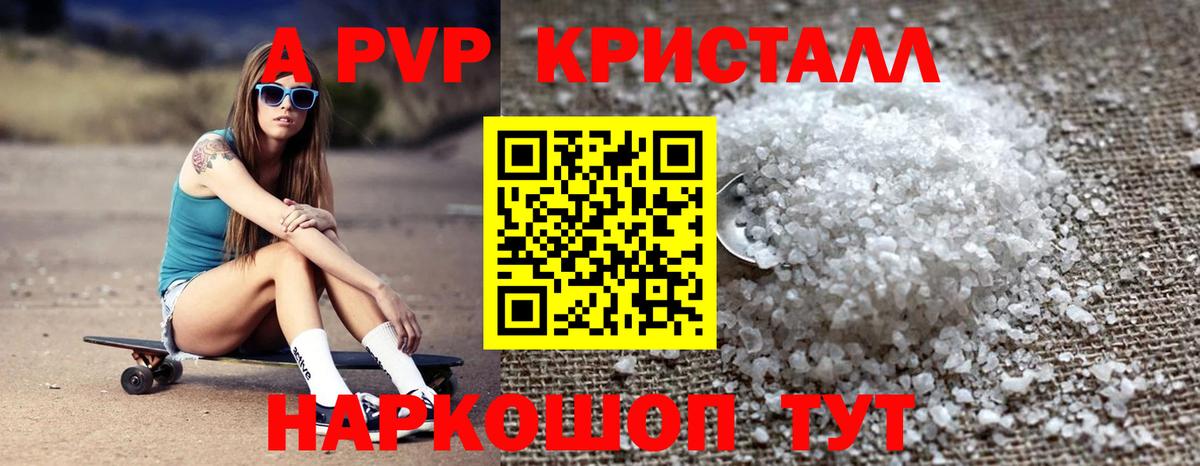 А ПВП VHQ  Альфа ПВП Crystall  Верхняя Салда  Вход с VPN 
