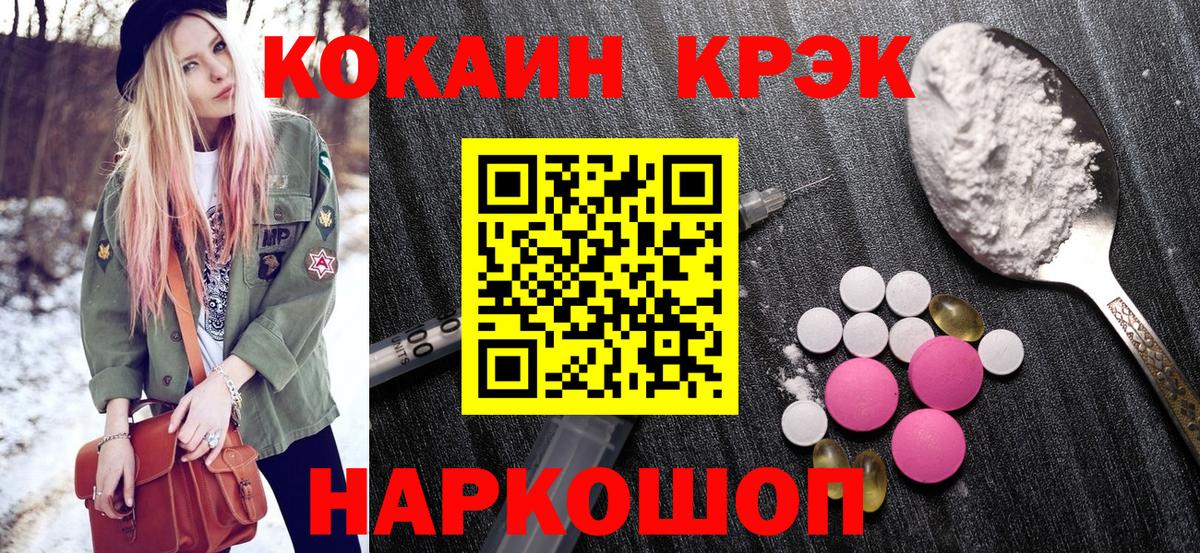 Верхняя Салда  Cocaine Fish Scale  Cocaine 99%  Вход с VPN 