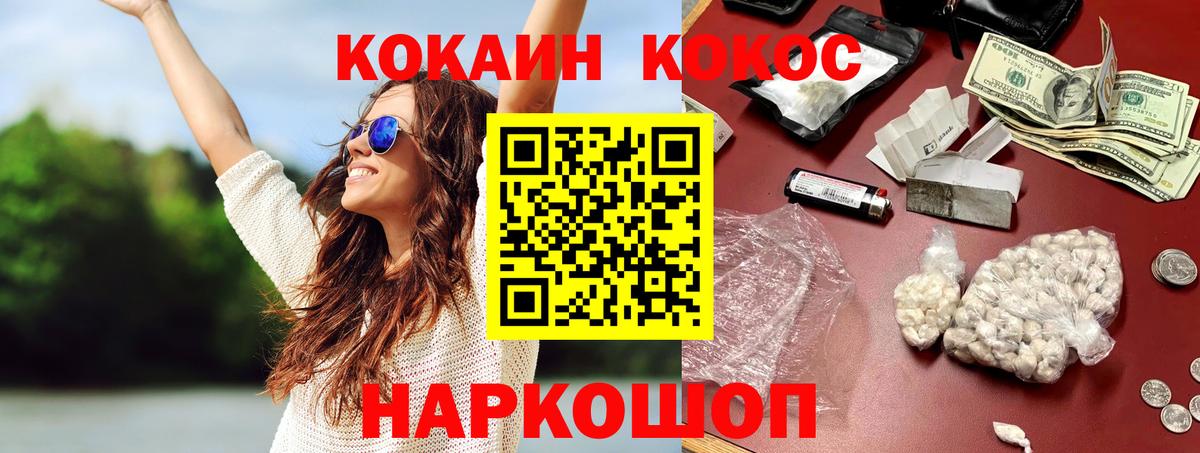 COCAIN VHQ Верхняя Салда