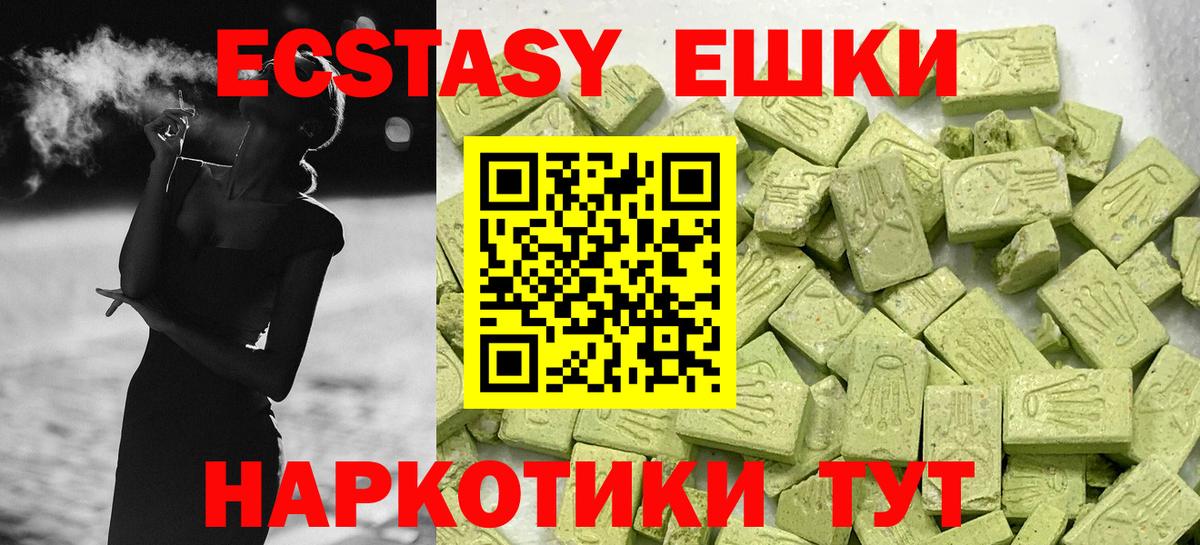 ЭКСТАЗИ Дубай  ЭКСТАЗИ  Верхняя Салда  где можно купить   Экстази ешки  Вход с VPN 