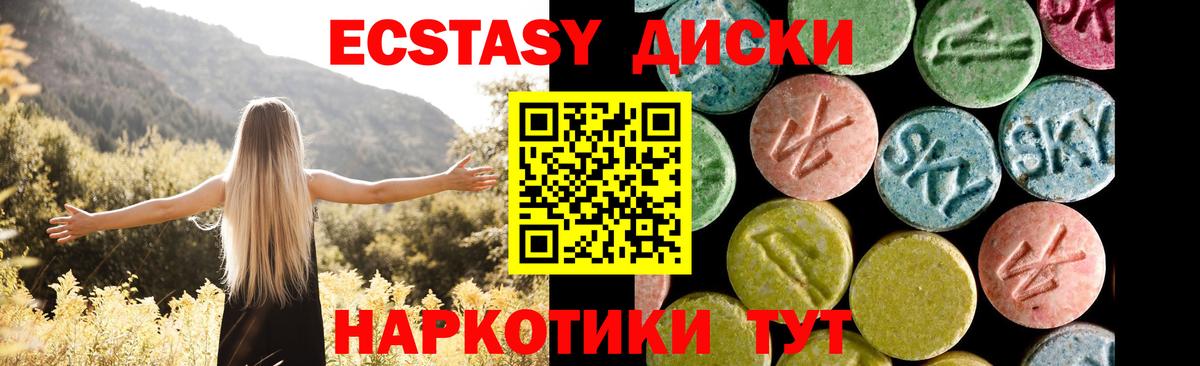 ЭКСТАЗИ MDMA Верхняя Салда