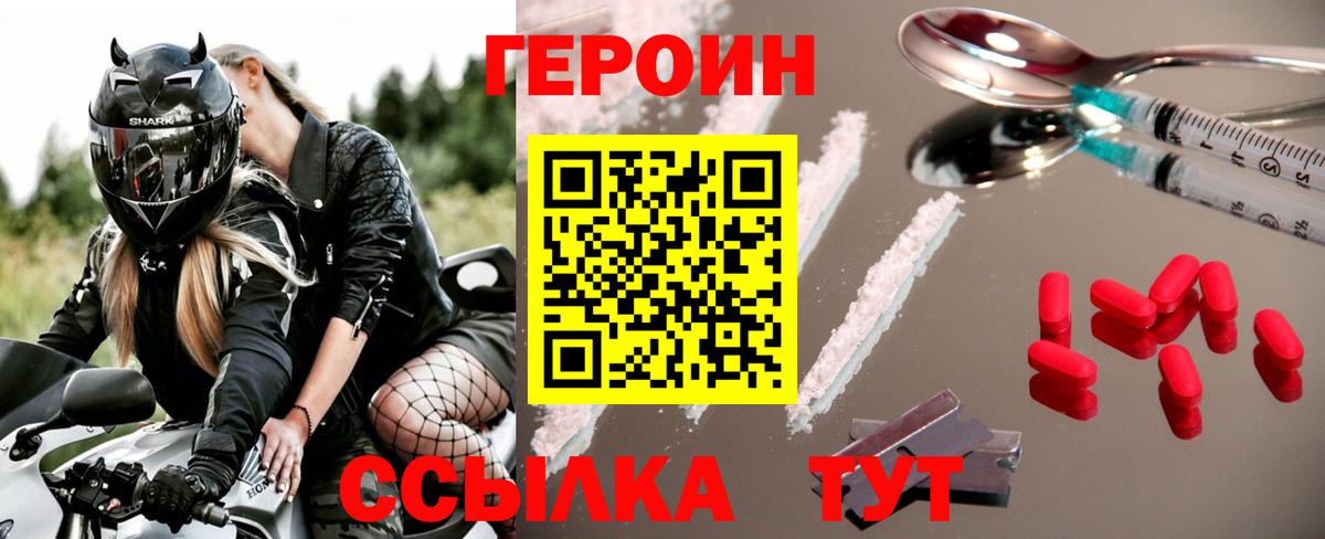 ГЕРОИН белый  ГЕРОИН  Верхняя Салда  Вход с VPN 