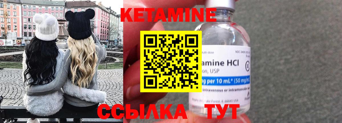 Кетамин ketamine Верхняя Салда