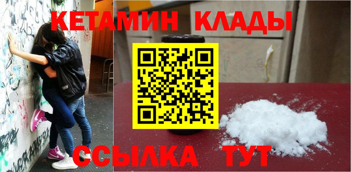 Верхняя Салда  Кетамин VHQ  Кетамин ketamine  Вход с VPN 