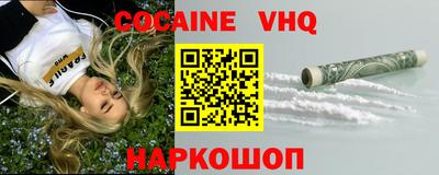кокаин Лесосибирск