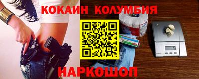 кокаин Лесосибирск