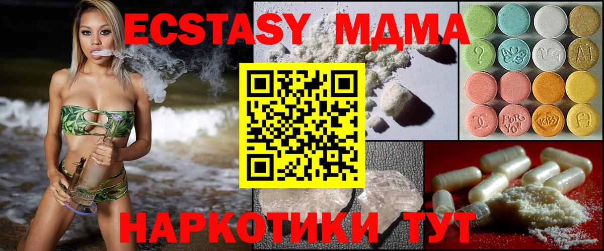 МДМА Molly  Вход с VPN  Верхняя Салда 