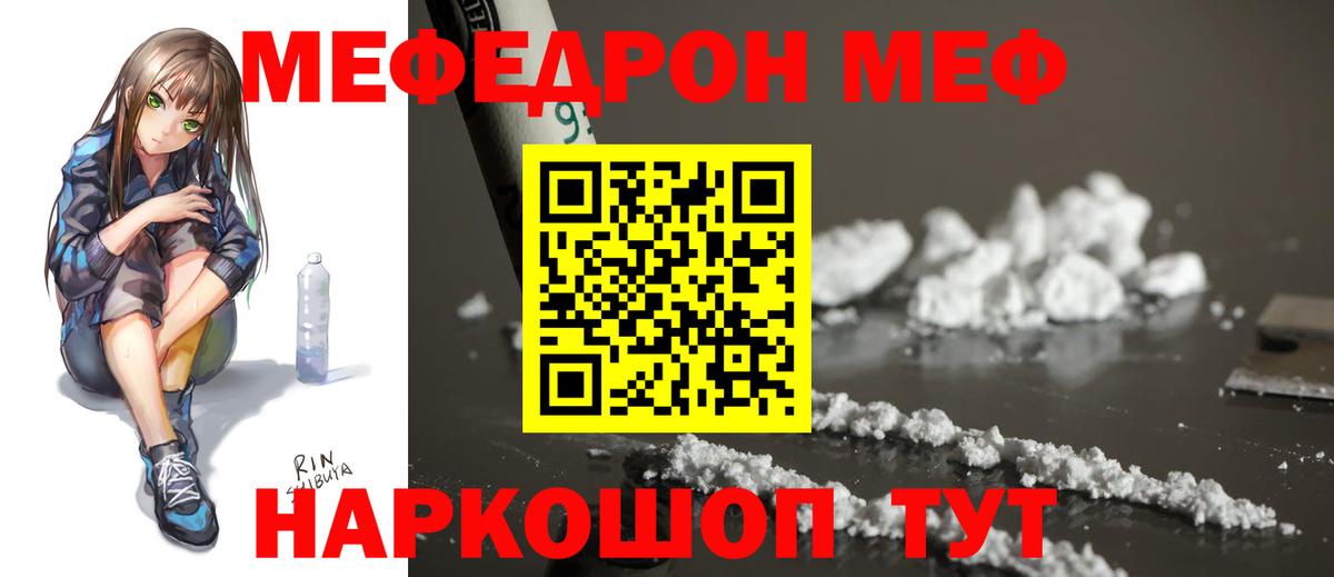 МЕФ мука Верхняя Салда