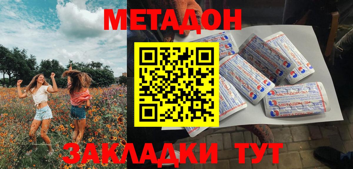 Верхняя Салда  Метадон белоснежный  гидра ONION  Вход с VPN  Метадон methadone 