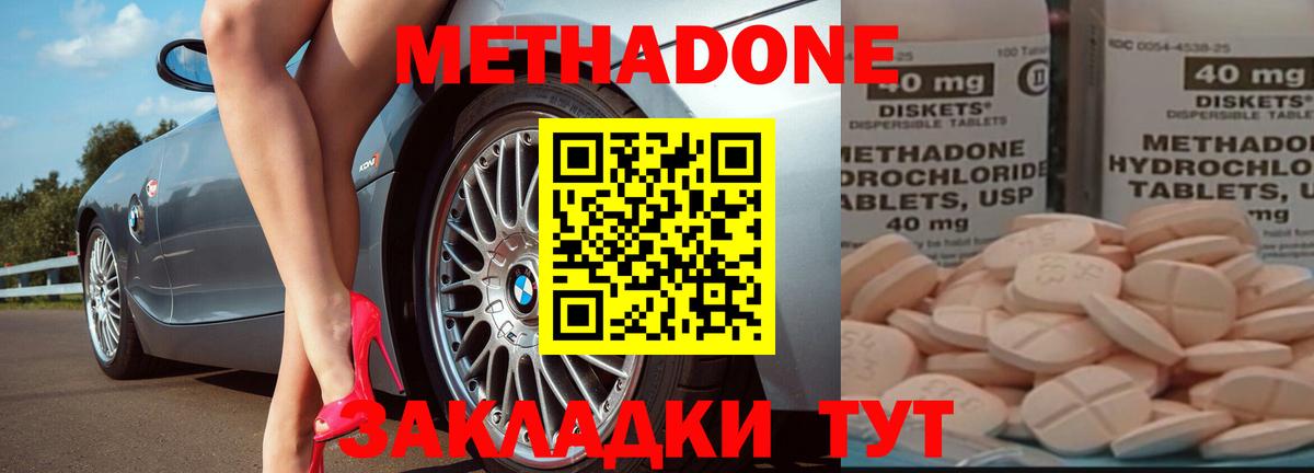МЕТАДОН VHQ Верхняя Салда