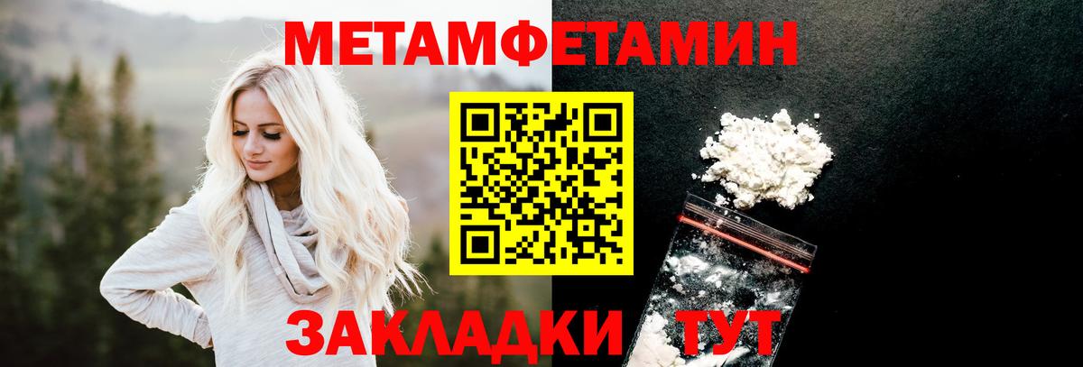 Метамфетамин Methamphetamine  Метамфетамин Methamphetamine  Верхняя Салда  Вход с VPN 