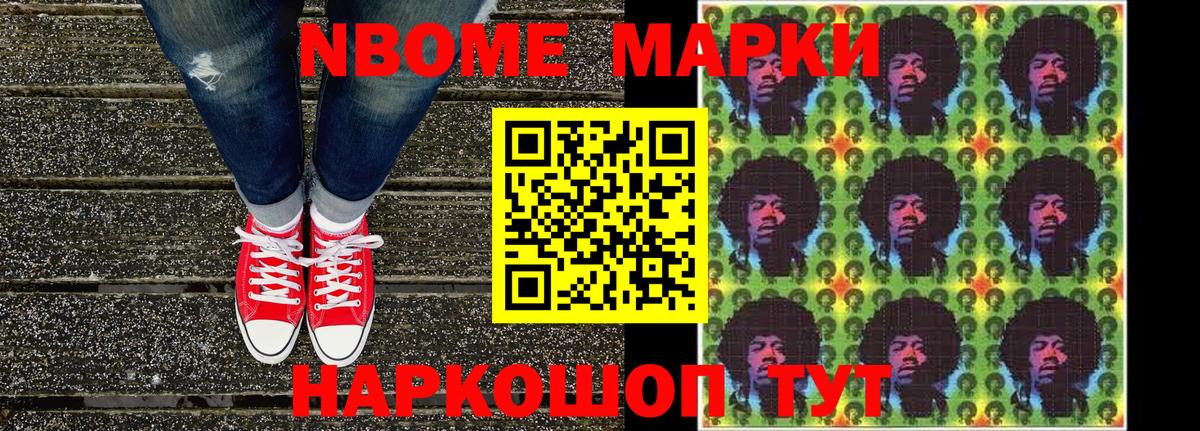 Марки N-bome 1500мкг  где купить   Марки 25I-NBOMe  Верхняя Салда  Вход с VPN 