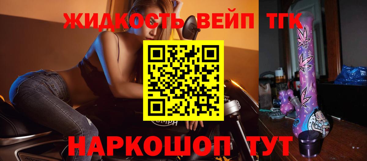 Верхняя Салда  Дистиллят ТГК THC oil  Вход с VPN  Дистиллят ТГК вейп 